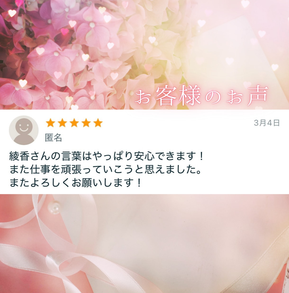 恋愛・仕事・人間関係のお悩みをタロットで占います 1テーマを約1,000字で丁寧に鑑定｜24時間以内にお届け イメージ7