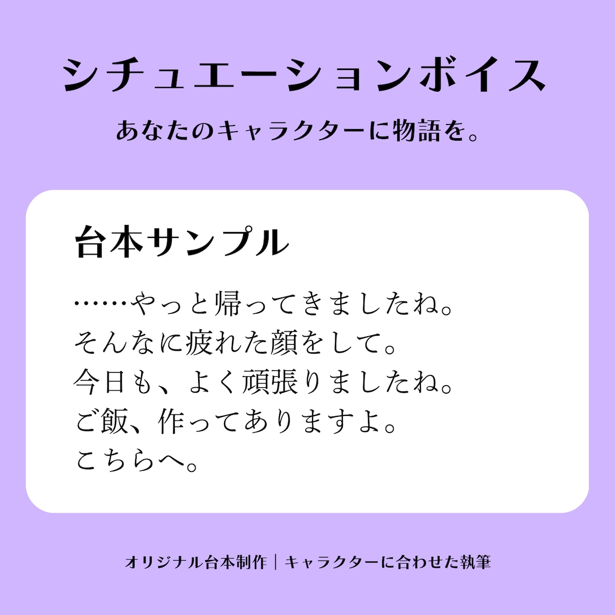 あなたのキャラクターが輝くシチュボ台本を書きます VTuber・配信者向けオリジナルシナリオを執筆します イメージ4