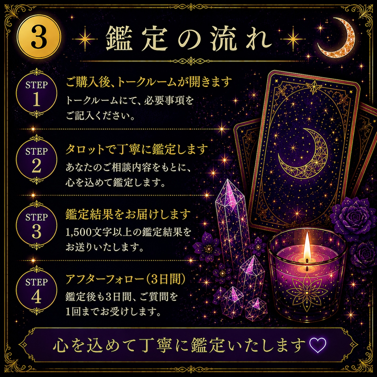 片思い・恋愛のお悩みをタロットで丁寧に鑑定します あの人との未来や恋の行方を、タロットが優しく読み解きます。 イメージ4