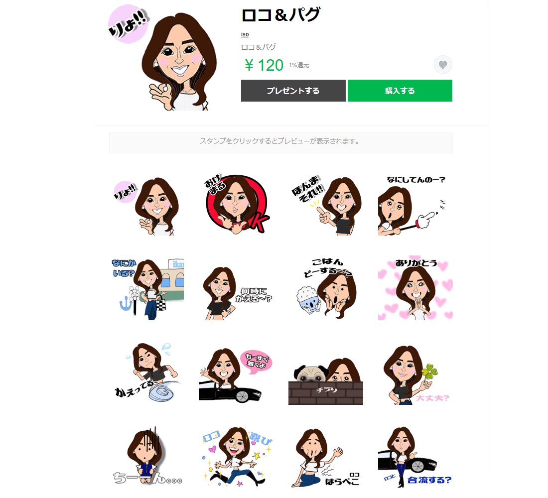 ＬＩＮＥスタンプ★8個16個Ver 作ります 誕生日プレゼントにオススメ！オリジナルスタンプ作ります イメージ7