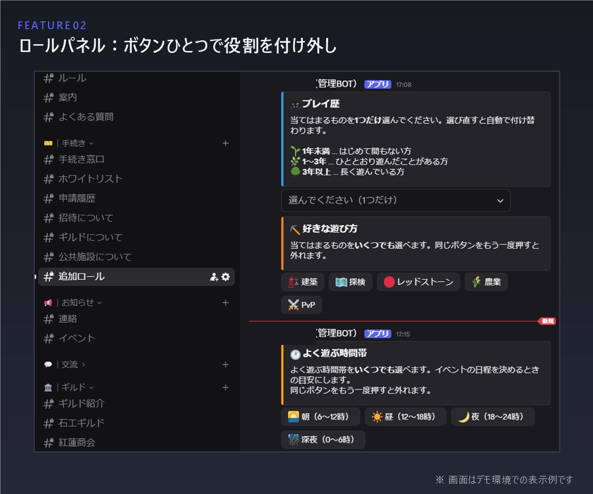 専用Discord Botを最短2日で制作します サーバー運営の手作業を、あなた専用Botが自動化します イメージ4