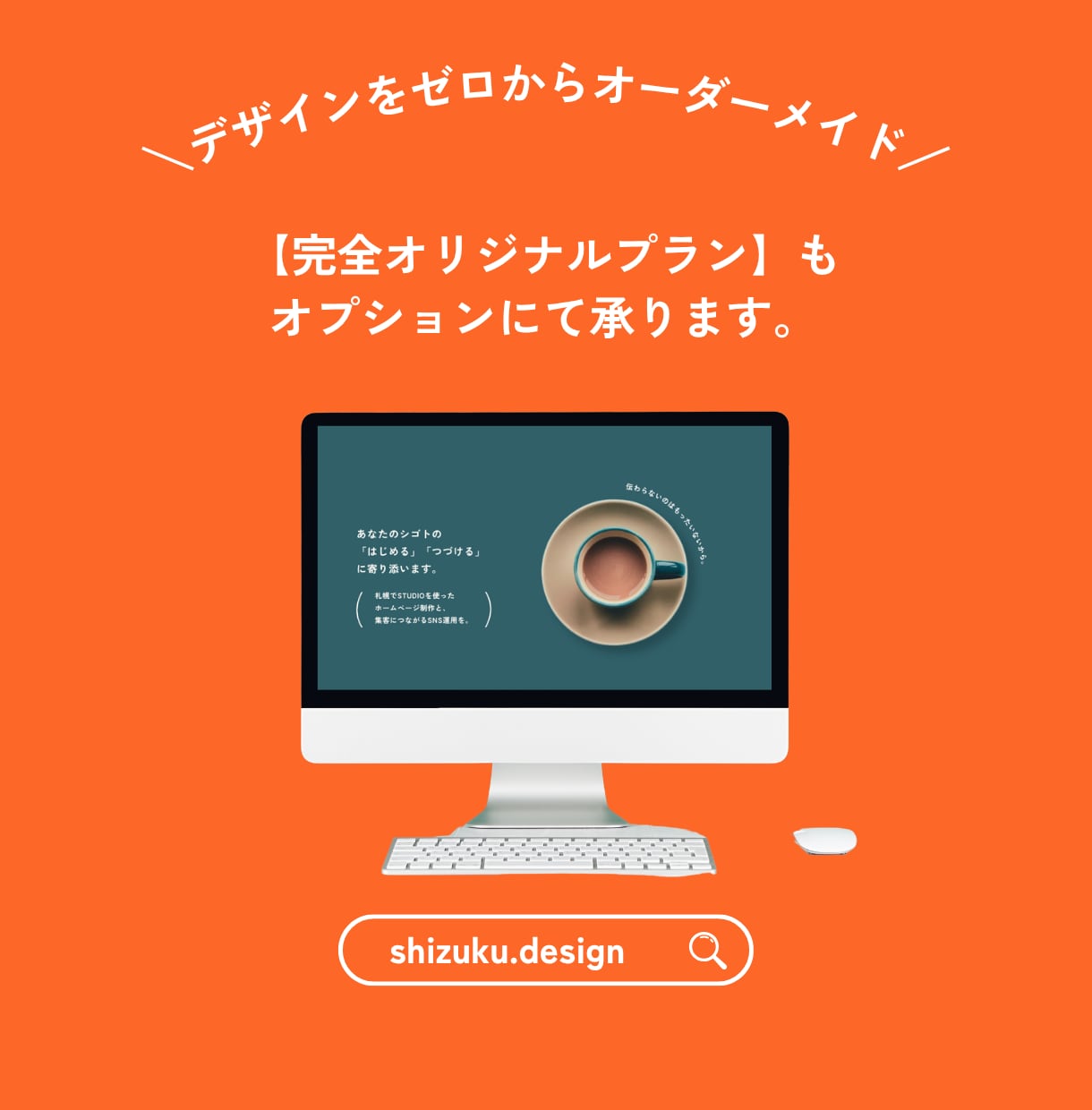 STUDIOテンプレートでサイト制作いたします 【最短2日】お急ぎ案件に！デザイン崩れなしのスピード納品。 イメージ6