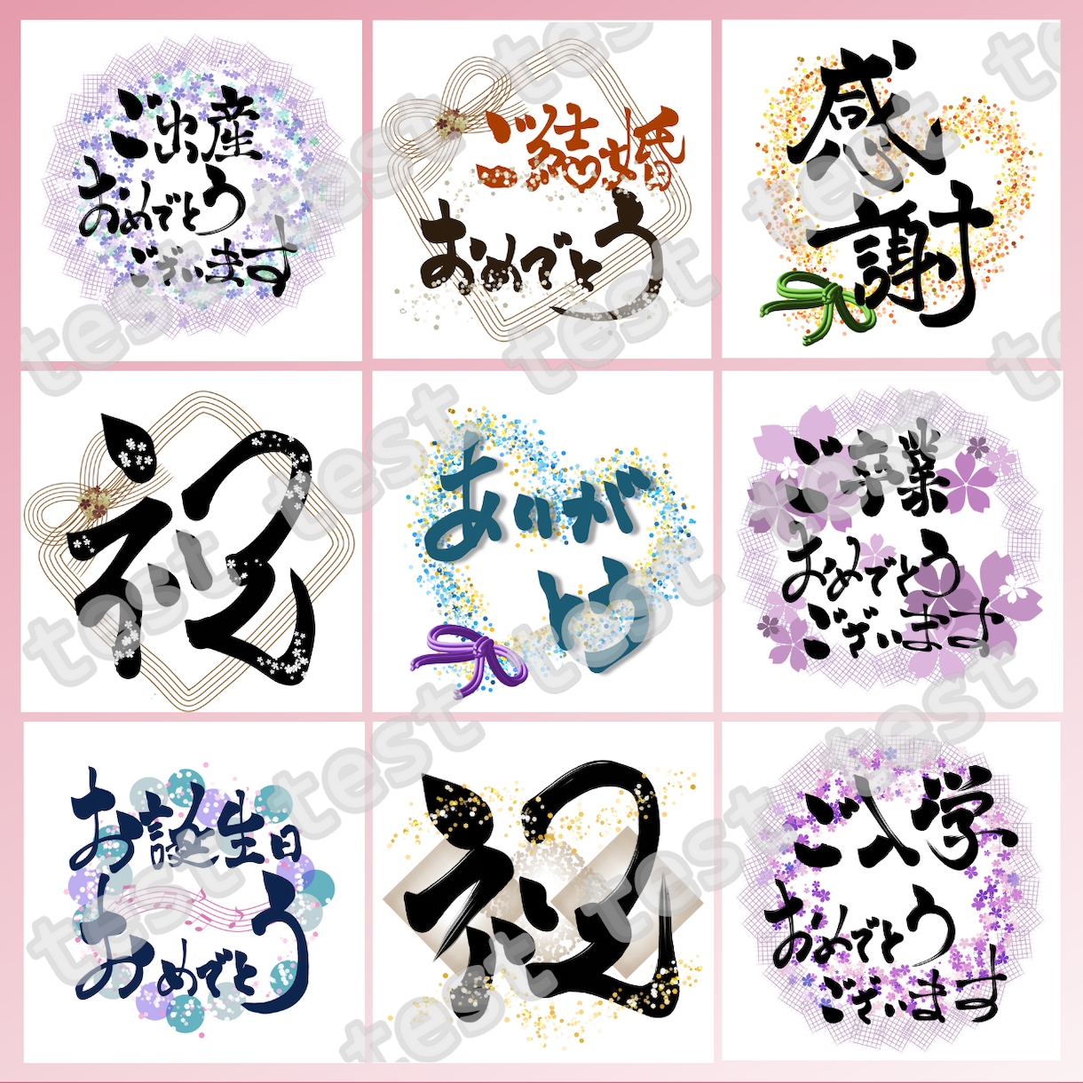 イメージにあわせて☆筆文字アート☆おつくりします 《商用利用OK！》挿絵・ロゴ・ポストカード・季節のご挨拶など イメージ2