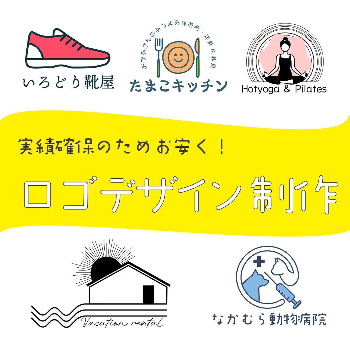 お試し価格）イメージに合わせたロゴを作成します 特別価格（15名まで）実績確保のためお値引き中！ イメージ1