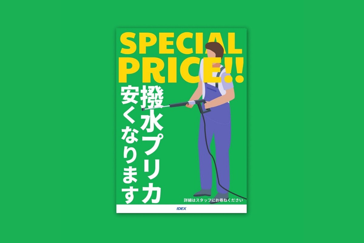 伝わりやすいPOP・ポスター作ります 【見やすく・目につく・分かりやすく】 イメージ2