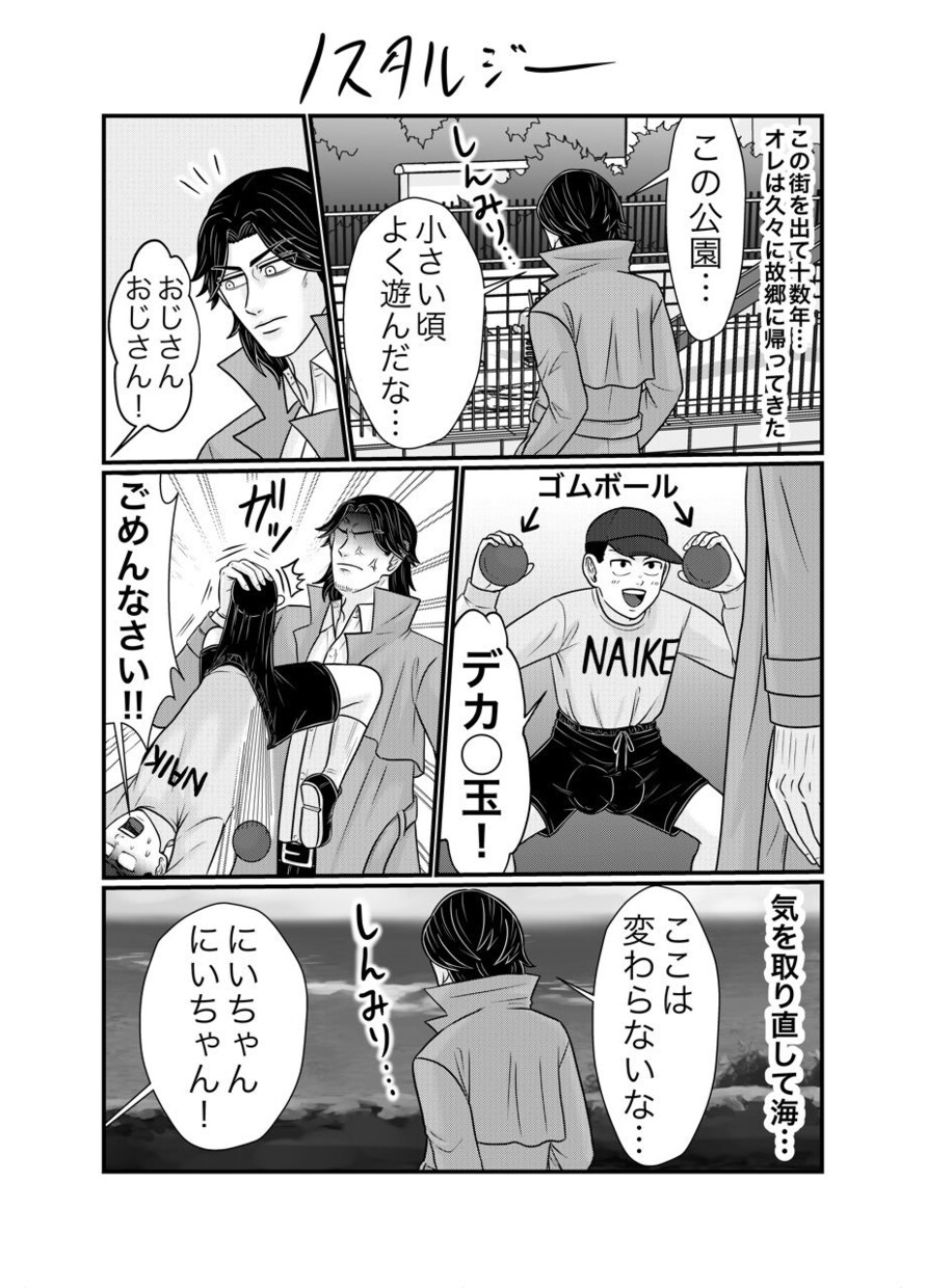 4ページギャグ漫画を描きます 貴方のオリキャラでもなんでもギャグ漫画にします！ イメージ1