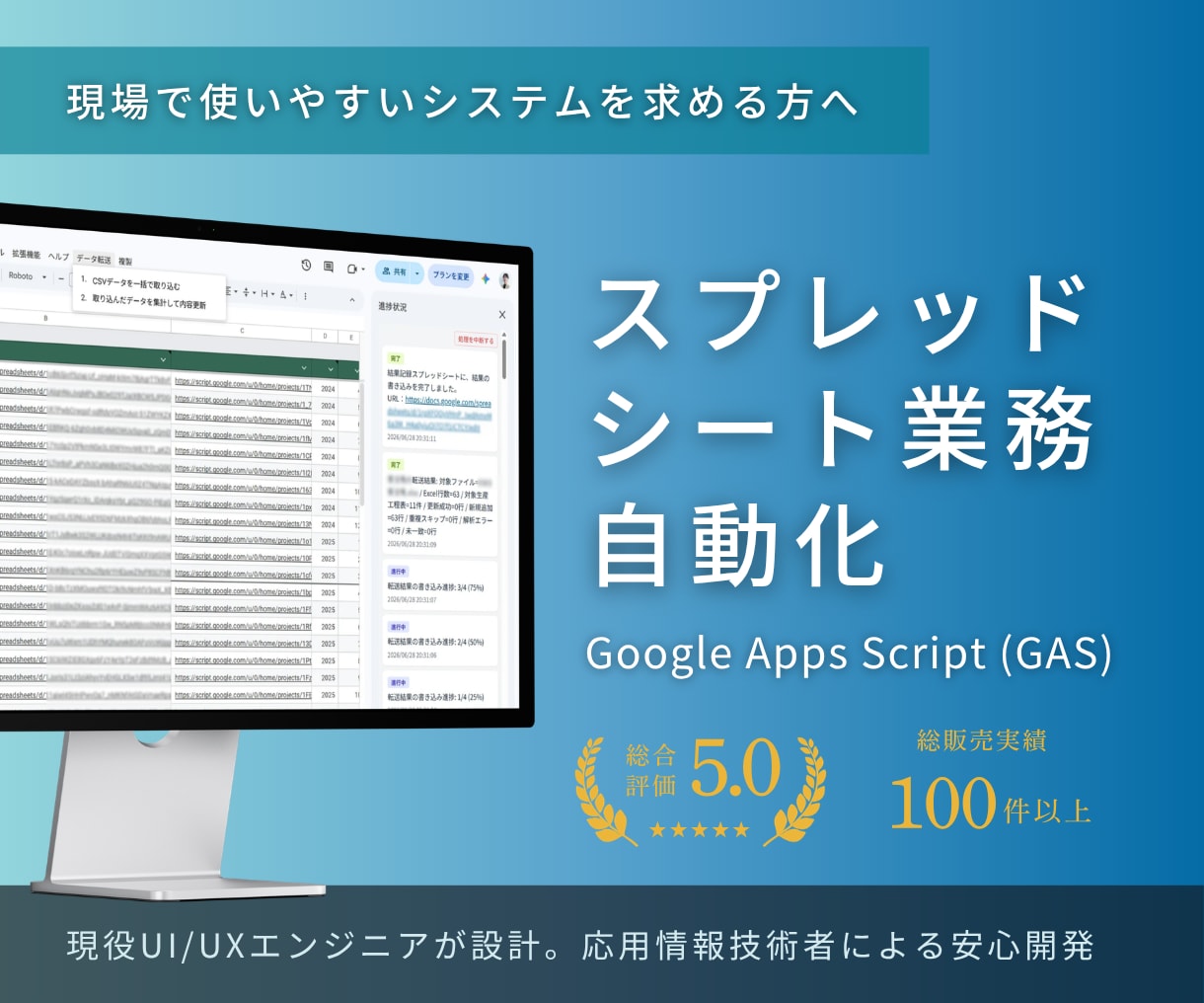 業務自動化！GASによる各種システム開発を承ります マニュアル不要のUI設計 / 現場の運用にこだわった開発 イメージ1
