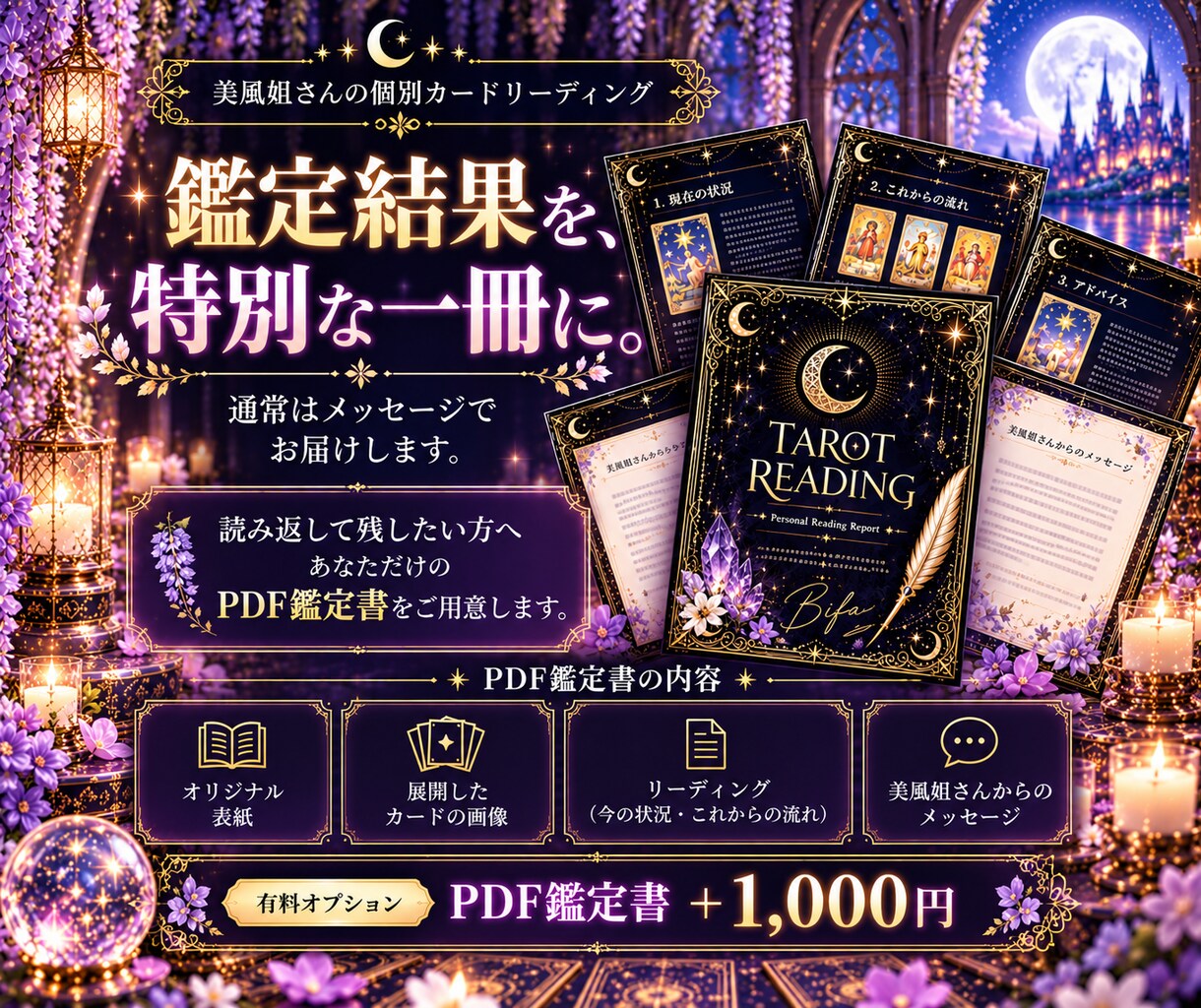 人間関係のお悩みをカードで紐解きます 言葉にしづらいモヤモヤも、カードと一緒に読み解きます イメージ4