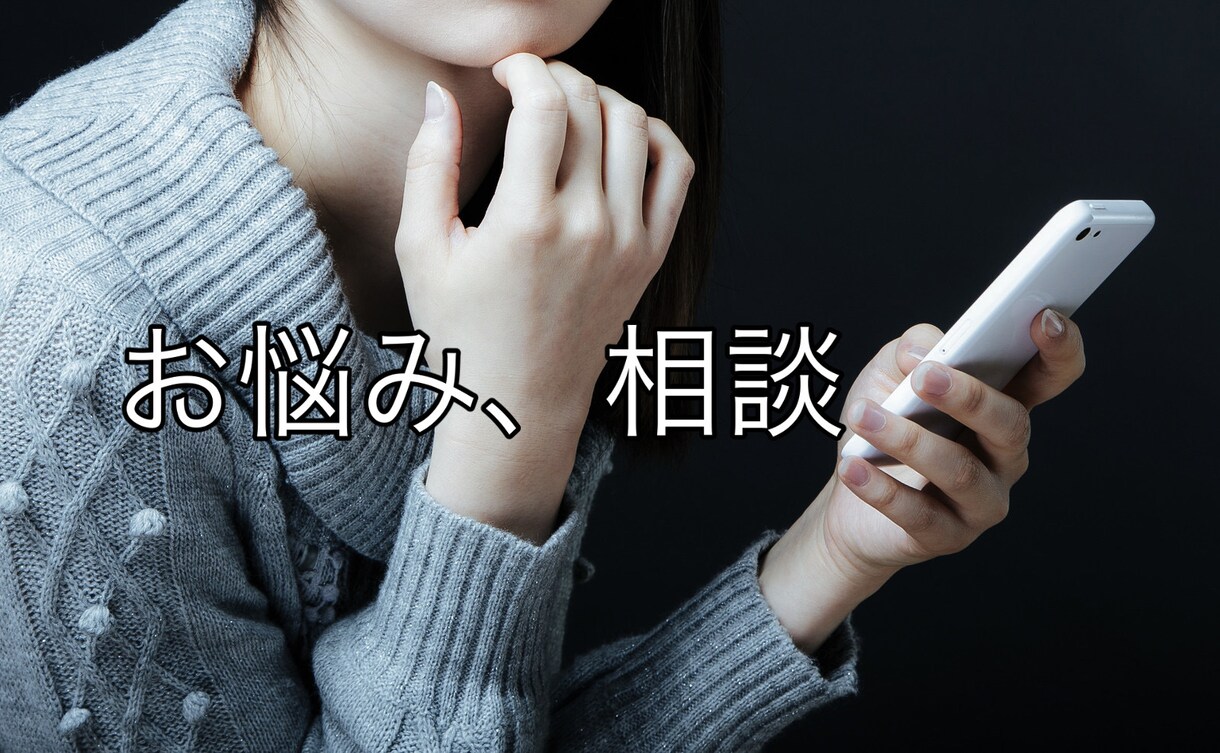 あなたのお話相手に喜んでなります 話の終わりに笑顔で終われるように イメージ1