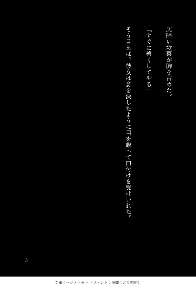 あなただけの夢小説を書きます 夢書き歴5年以上の文字書きが、オリジナル夢小説をお届けします イメージ4