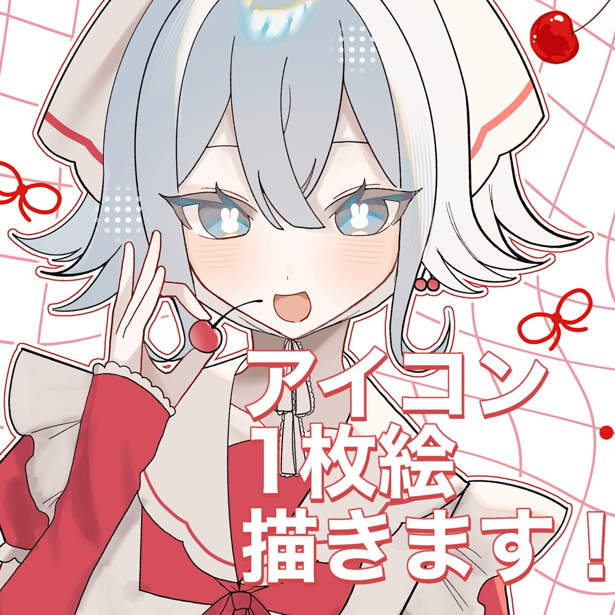 SNS向けの可愛いイラスト描きます アイコン、配信用イラストが必要な方へ！ イメージ1