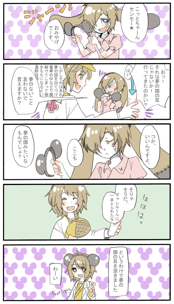 ４コマ漫画代筆します。 イメージ2