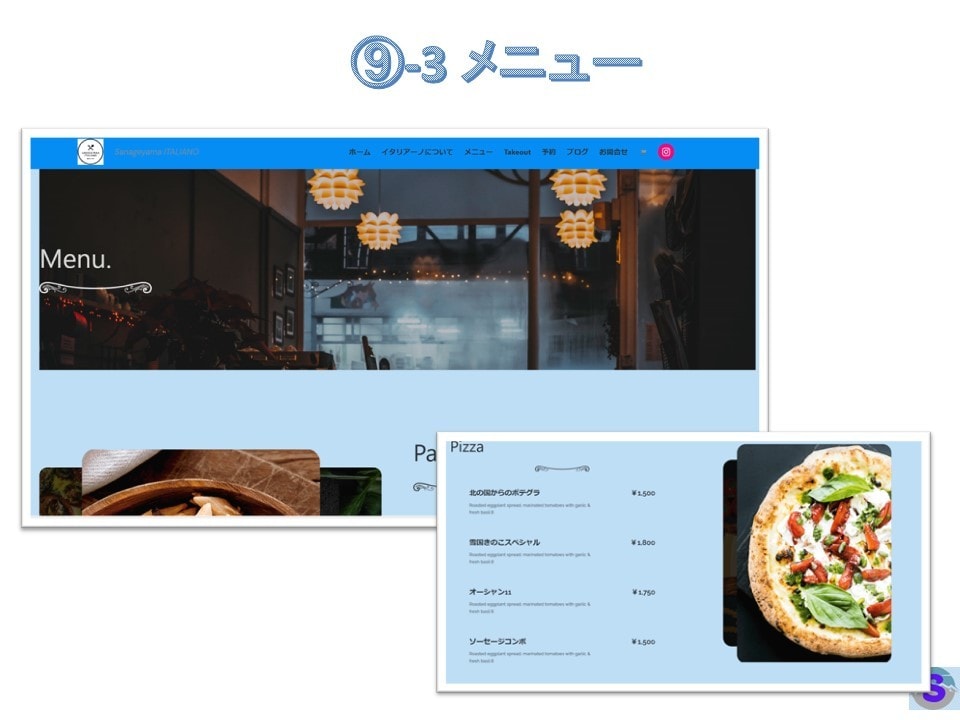 予約機能とテイクアウトつき飲食店サイトを構築します 独自ドメインのサイト構築から運営向けトレーニングまで含みます イメージ9