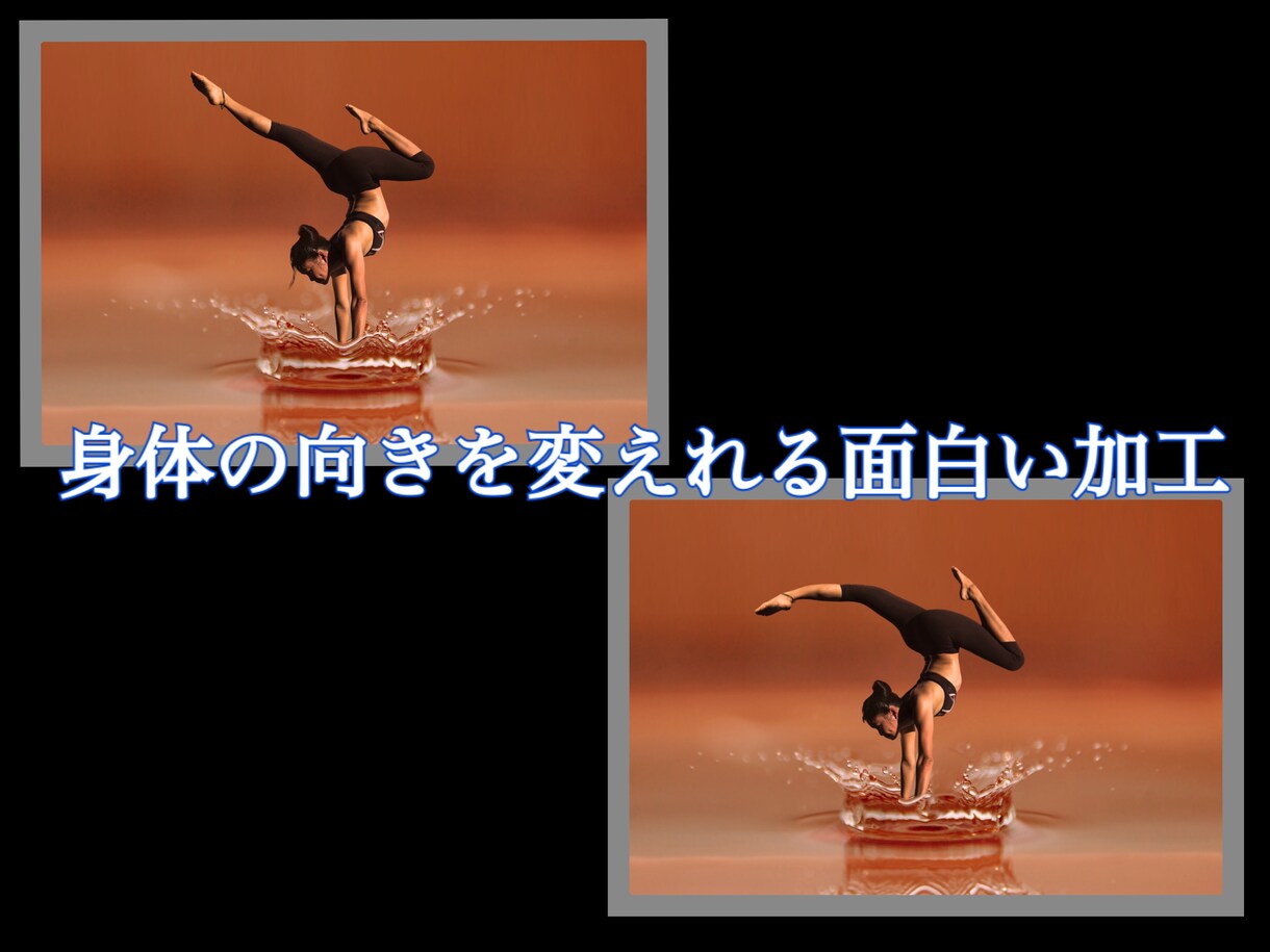 画像の切り抜きや加工、どんなご依頼でも承ります 画像切り抜き、加工、合成など、どんなご依頼でも受け付けます！ イメージ4