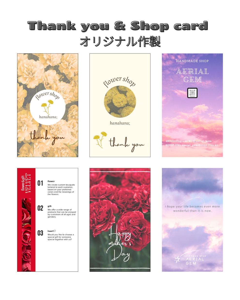 Thank you & shopカード作ります ブランドの世界観を彩る｜オリジナル カード イメージ1