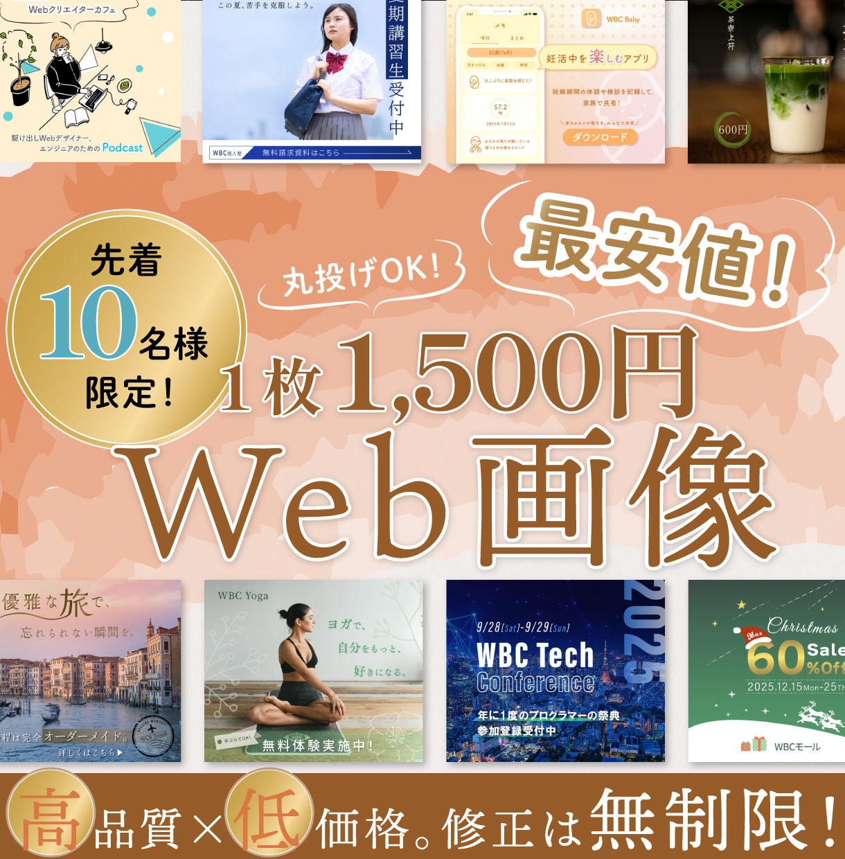 安価なのに高品質！バナー画像デザインします プロ級の仕上がり【丸投げ◯】【低価格】お気軽に連絡どうぞ！ イメージ1