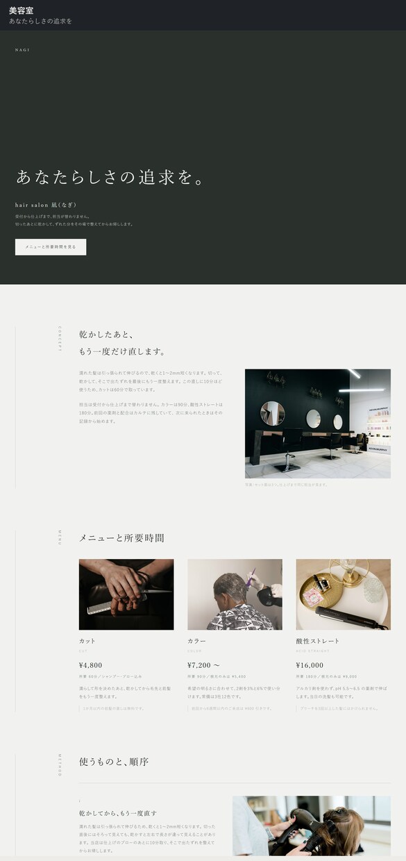 小さなお店のホームページを制作します その店にしか書けない一文から作ります イメージ3