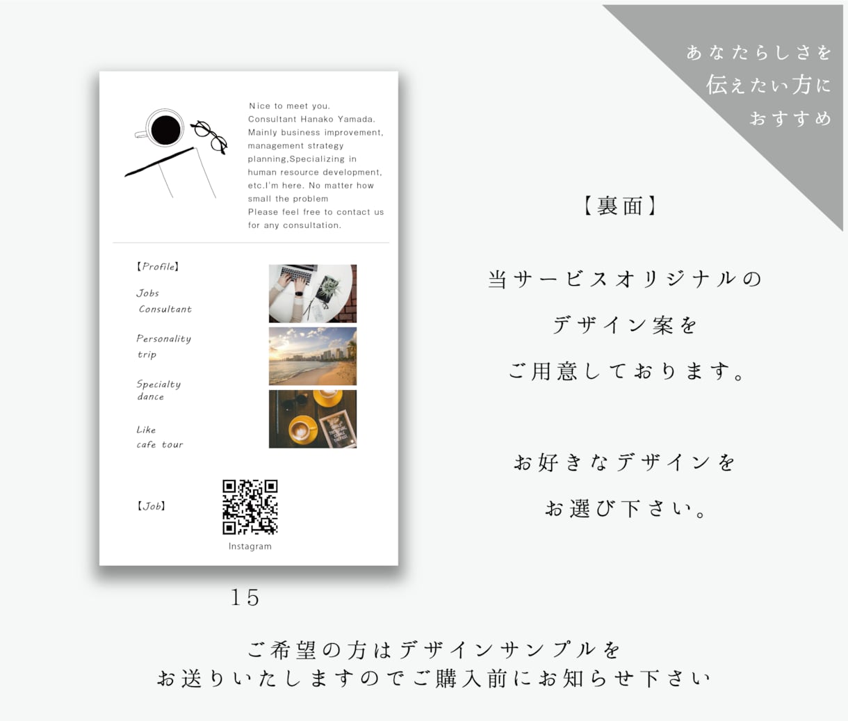 あなたの魅力を伝えるプロモーション名刺作ります 100枚両面印刷送料込☆シンプル似顔絵名刺 イメージ8