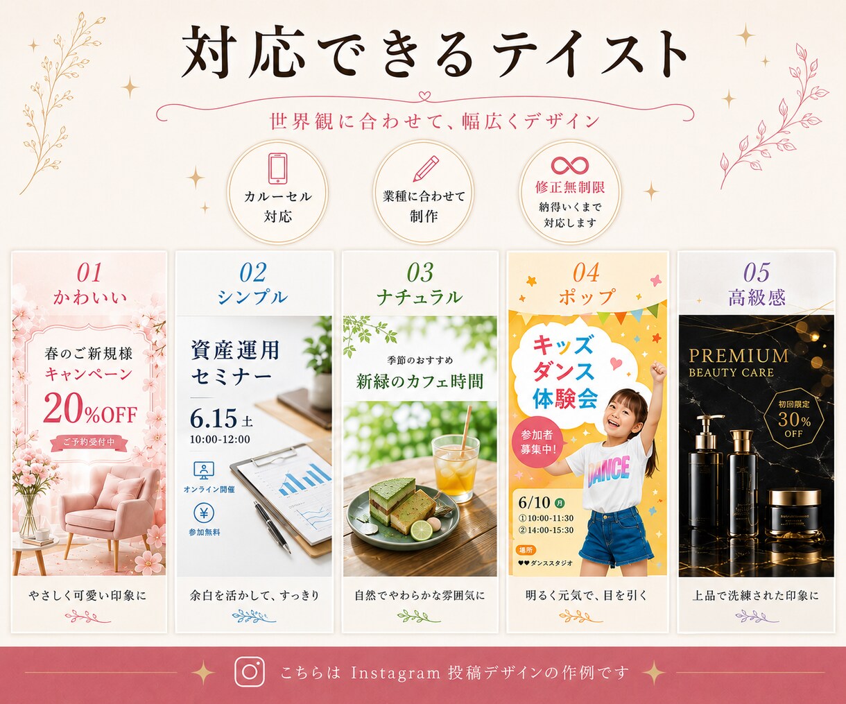 Instagram投稿画像をデザイン制作します 修正無制限｜美容・飲食・旅行・サービス紹介など幅広く対応 イメージ7