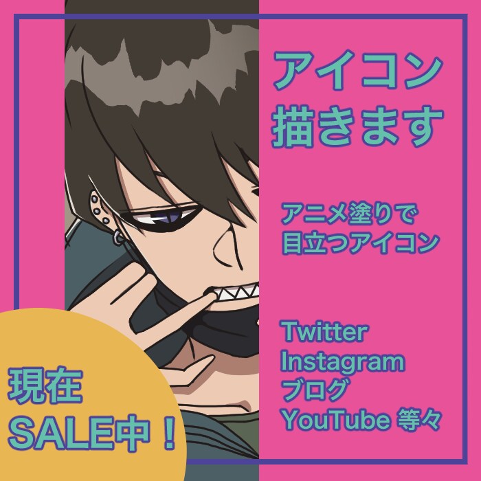 大特価！アイコンや歌ってみたイラスト等を描きます 現在調整の為非公開にしております！ イメージ1