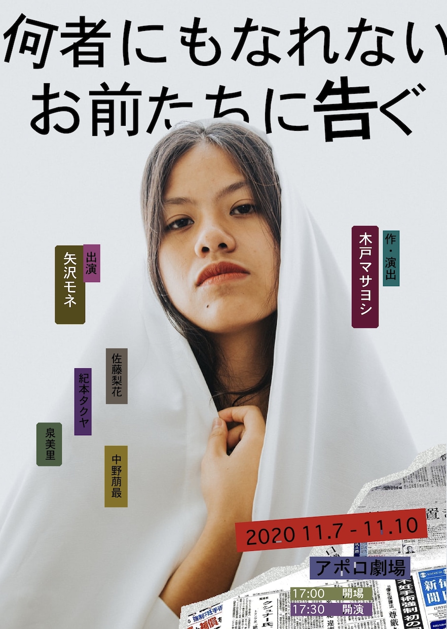 高クオリティな舞台・個展のポスター作ります 【低予算で高クオリティ】お店のポスターも承ります！ イメージ2