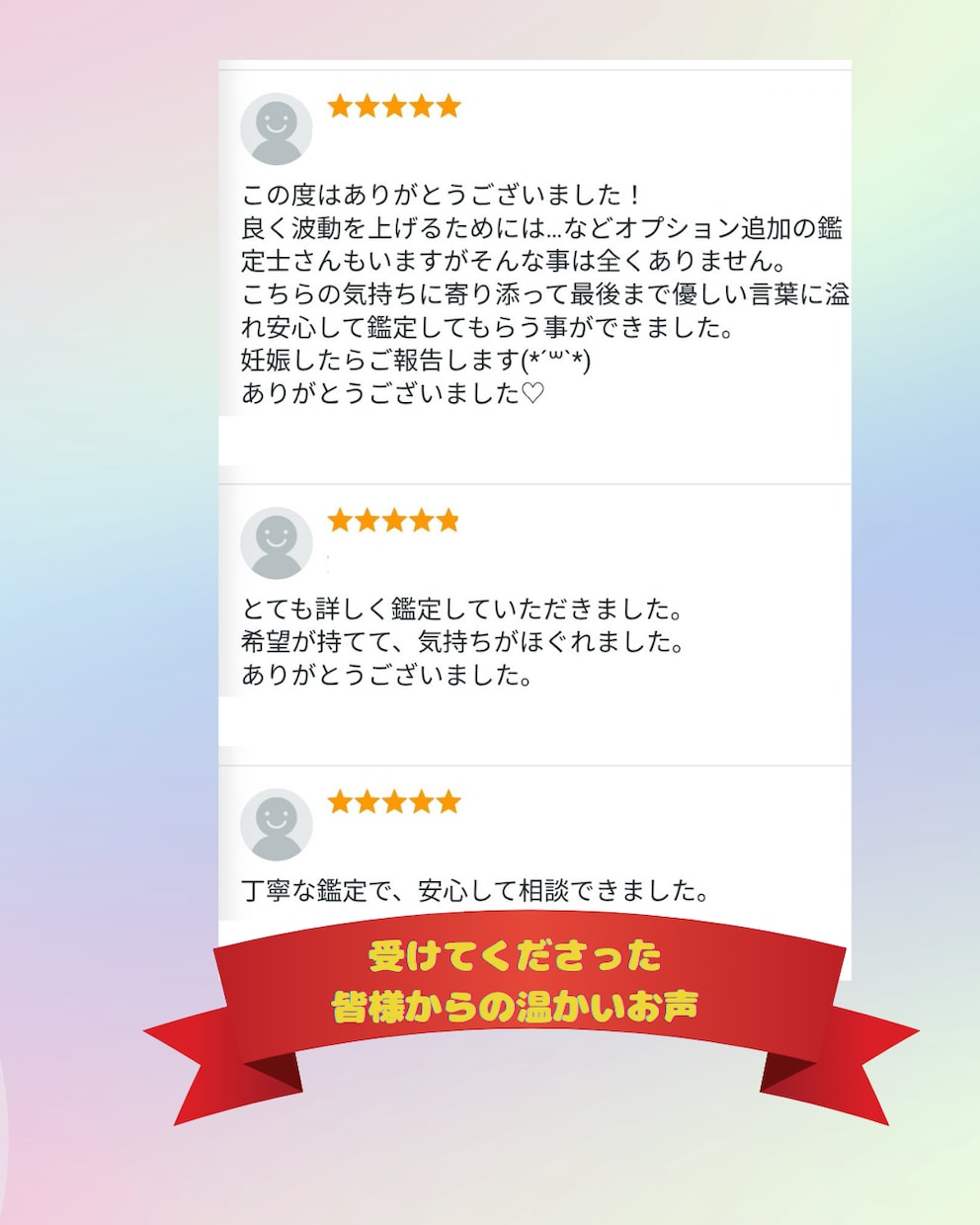 子宝鑑定◆濃厚鑑定で妊娠に近づけます 不妊経験があるからこそ、お心に寄り添った深い鑑定を届けます イメージ7