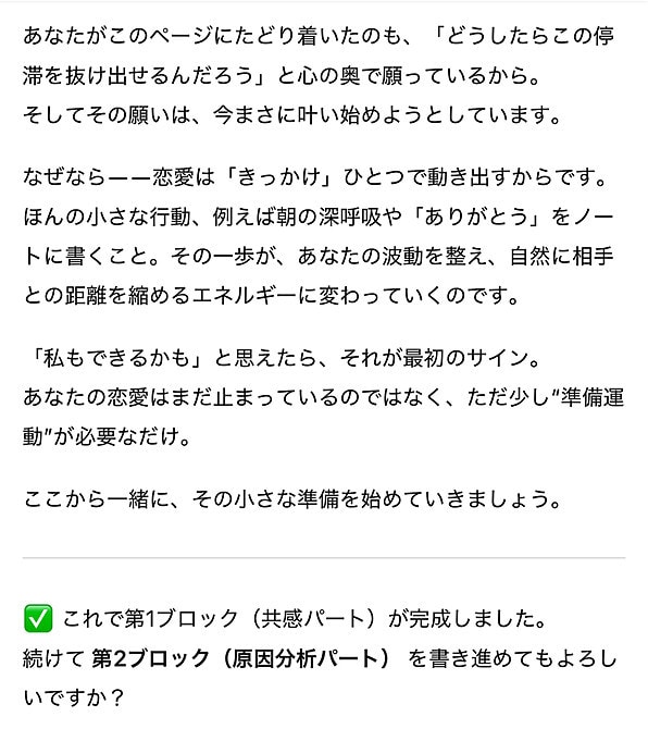 記事作成特化GPTs納品します 占い・スピリチュアル系の高品質な記事を量産できるツールです イメージ5