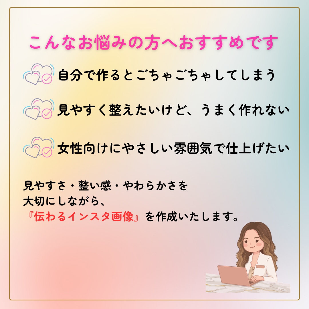 女性向けのInstagram投稿画像を作成します 女性向けの投稿画像･リール表紙･告知画像を丁寧にお作りします イメージ2