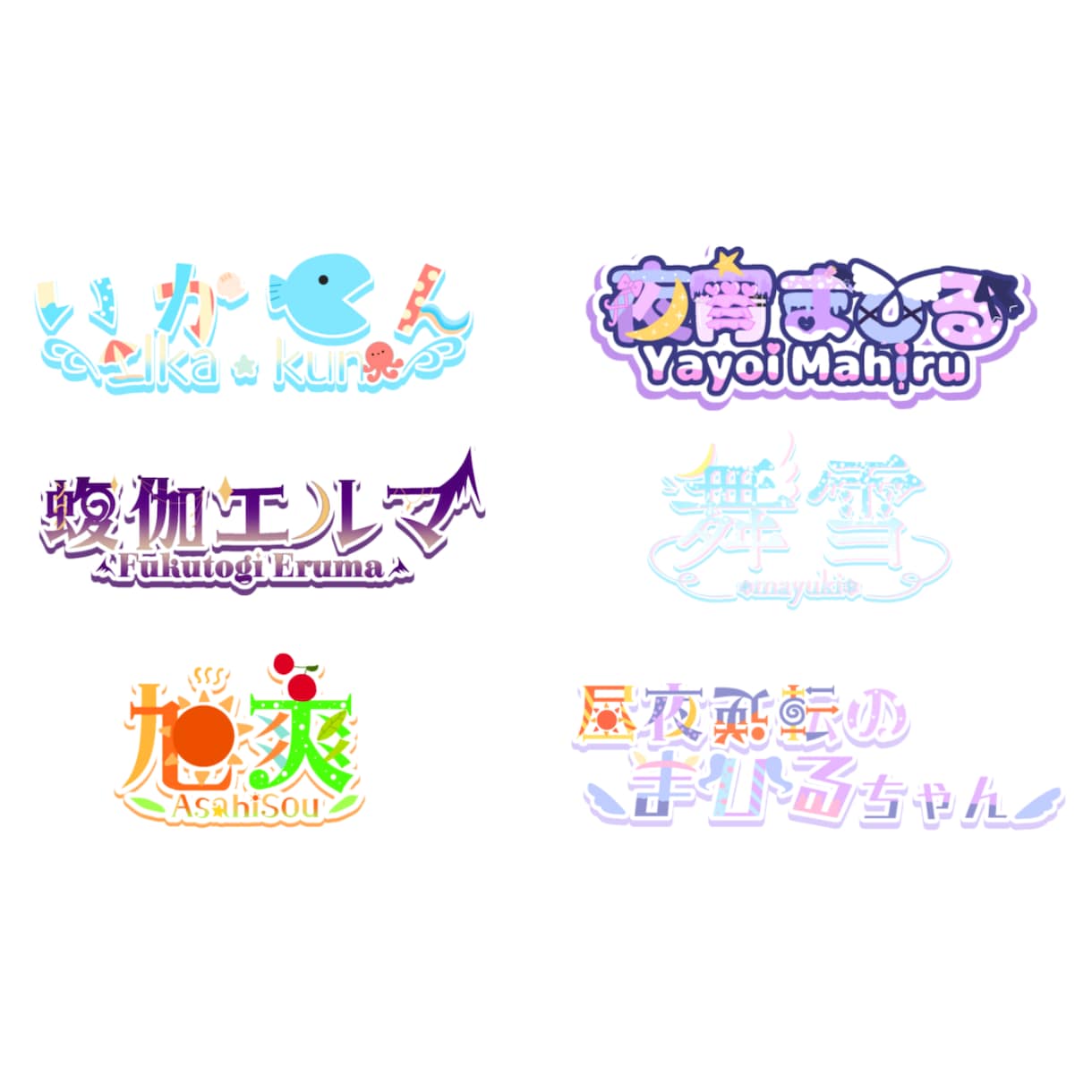 特徴を生かした可愛いロゴ作ります キャラクターのイメージに合わせた可愛いロゴを提供します！ イメージ1