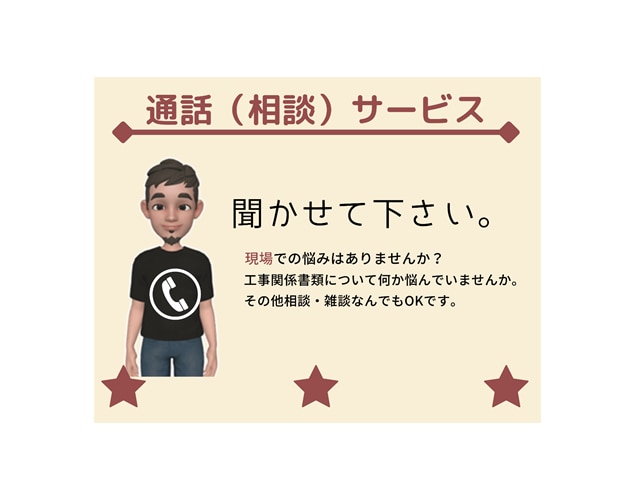 工事建設関係（施工管理など）の相談に乗ります 工事のお悩み。図面/施工業者/現場監督/見積/工事金額 イメージ1