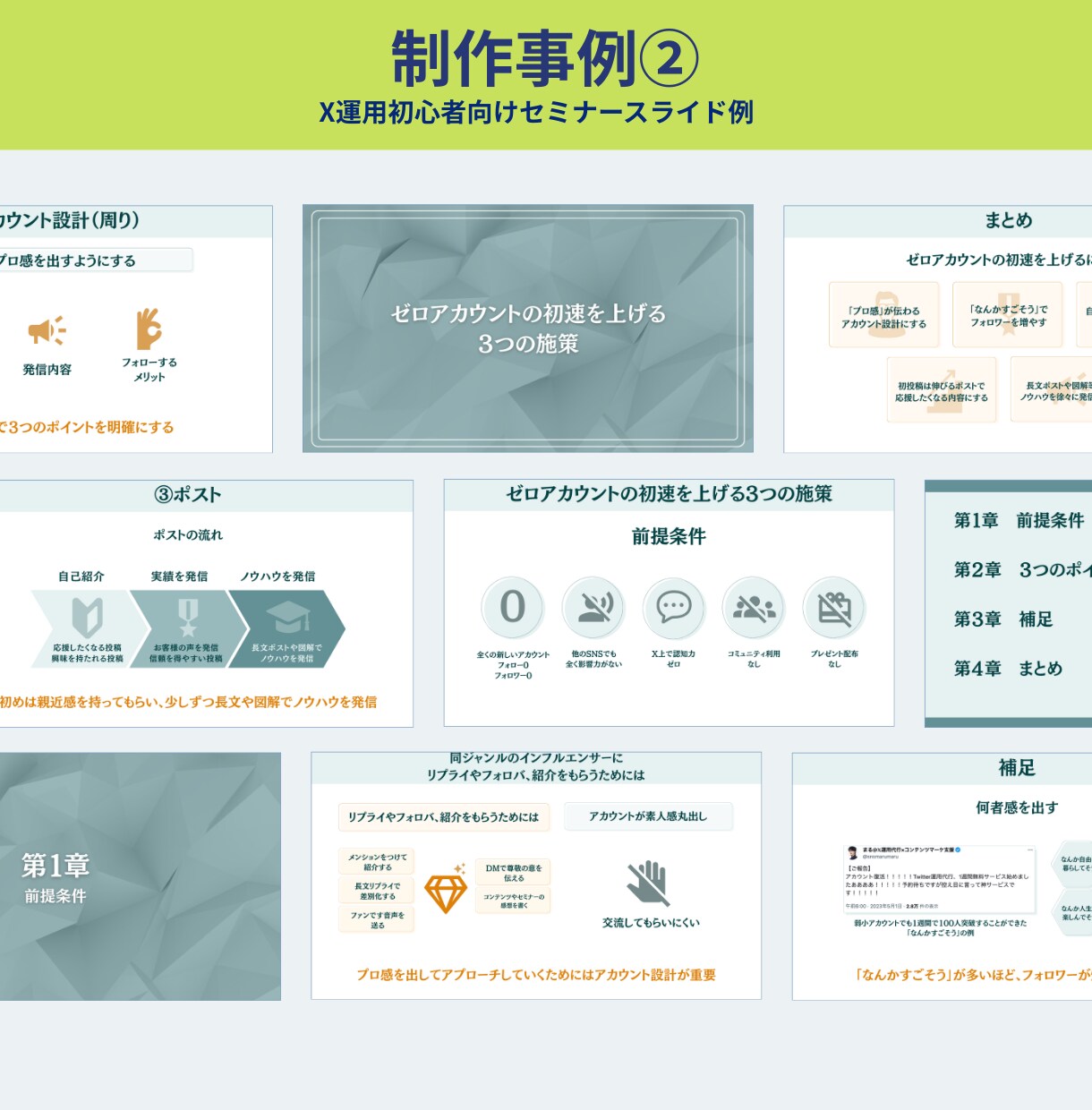 スッと伝わる！図解で整えるビジネス資料を作成します 目的に合わせて、図解でスッと伝わる イメージ5