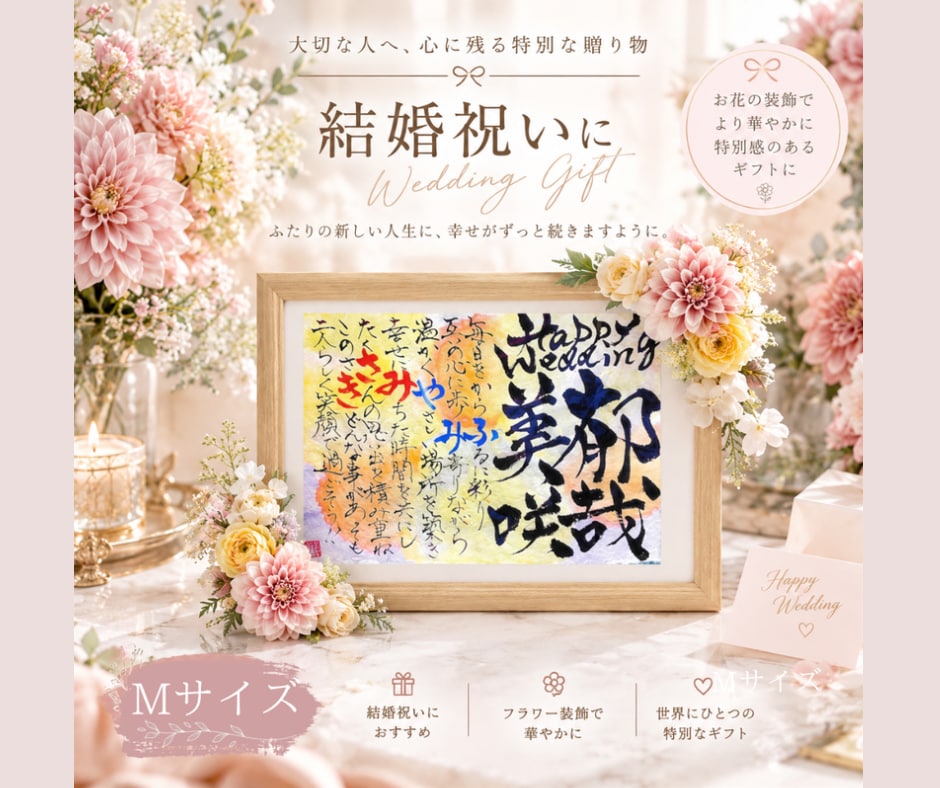 書家直筆名前詩　想いを形にする筆文字作品制作します 大切な名前を使った記念品を制作します！ イメージ1