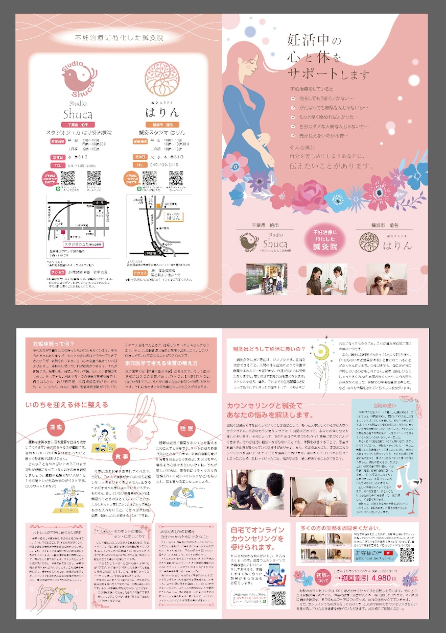 やさしい・なごやか・華やかなチラシを作ります 経験豊富なプロの、読みやすく温かな気持ちが届くビジュアル イメージ2