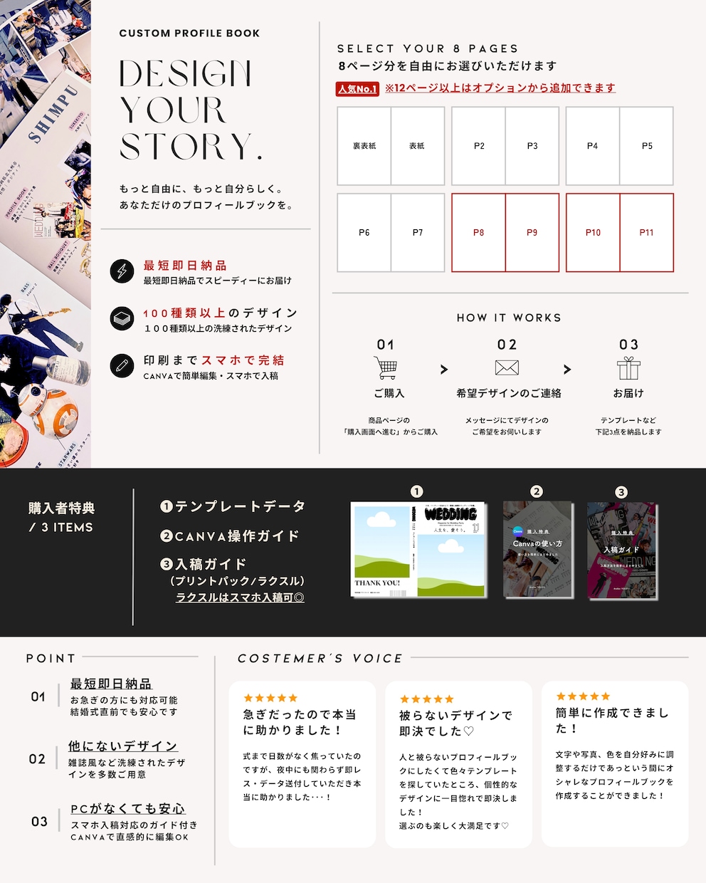 自由にカスタム◎選べるプロフィールブック作れます 100種類以上のデザイン♡世界にひとつの1冊がスマホで簡単に イメージ2