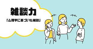コミュ力アップ！話し上手になれちゃいます 自信がついちゃうトーク☆苦手から表情豊かな話し方へ♪ イメージ1