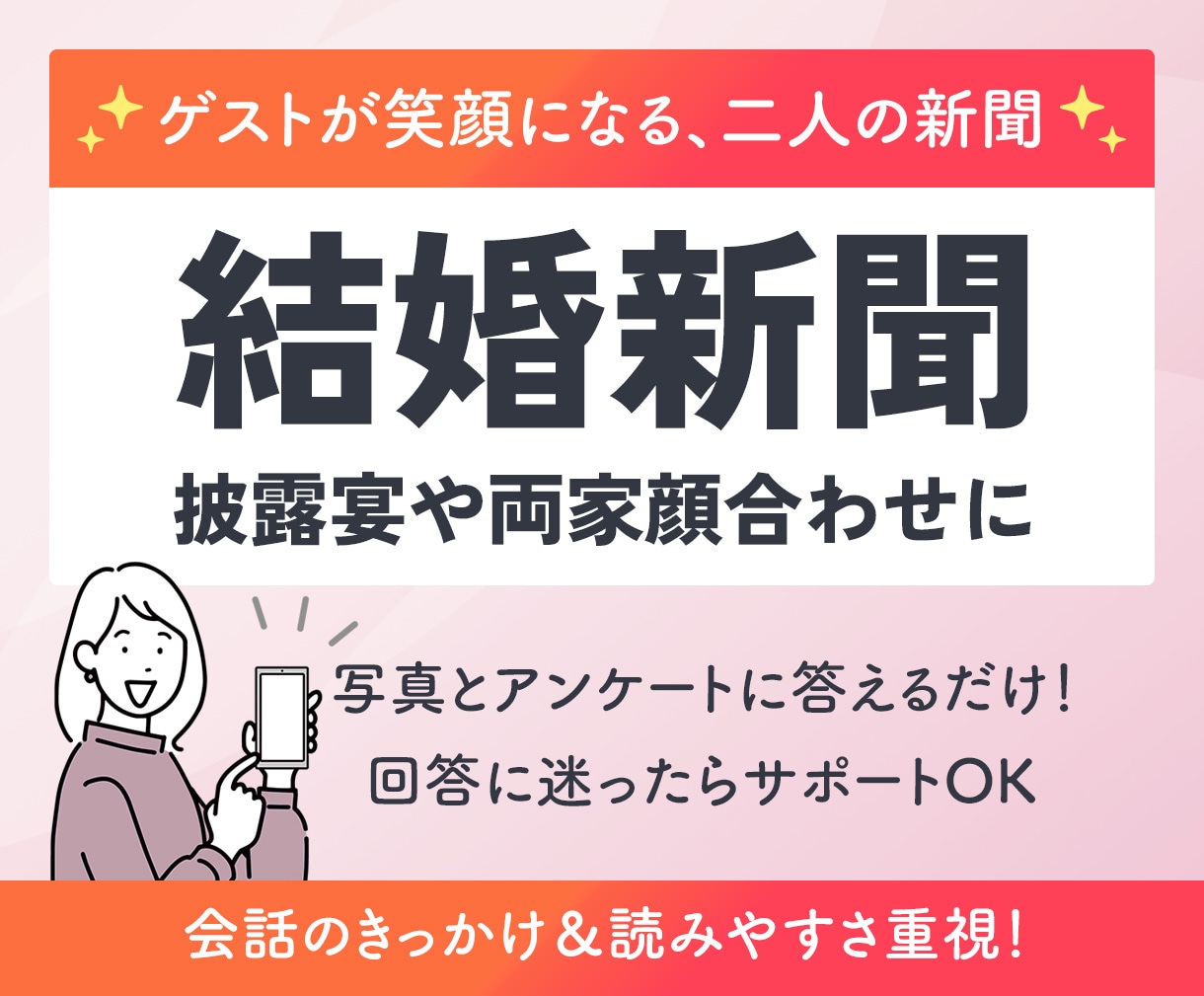 世界に１つだけの結婚新聞をお作りします アンケートに答えるだけ‼即レス‼短納期‼プロデザイナー編集‼ イメージ1