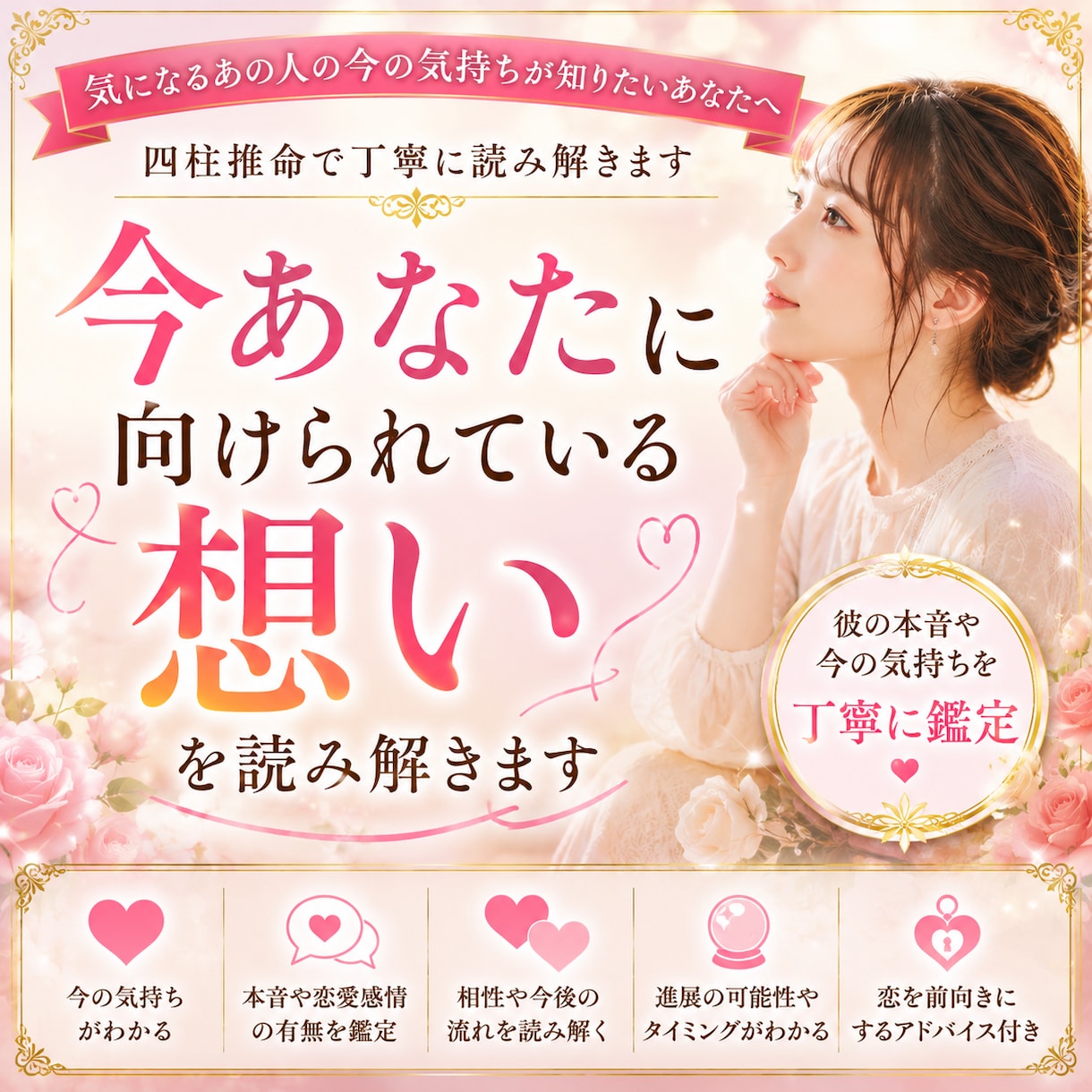 今あなたに向けられている想いを読み解きます 今の本音と気持ちを丁寧に鑑定します イメージ1