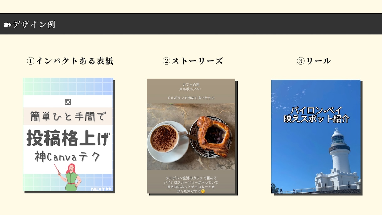 Instagram運用代行を致します ターゲットに刺さるInstagram運用を致します イメージ2