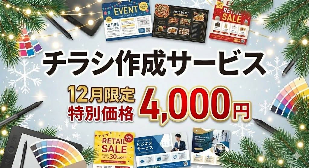 目を惹くデザイン！高品質なチラシを作ります イメージを120％具現化。高品質なデザインをお届けします イメージ1