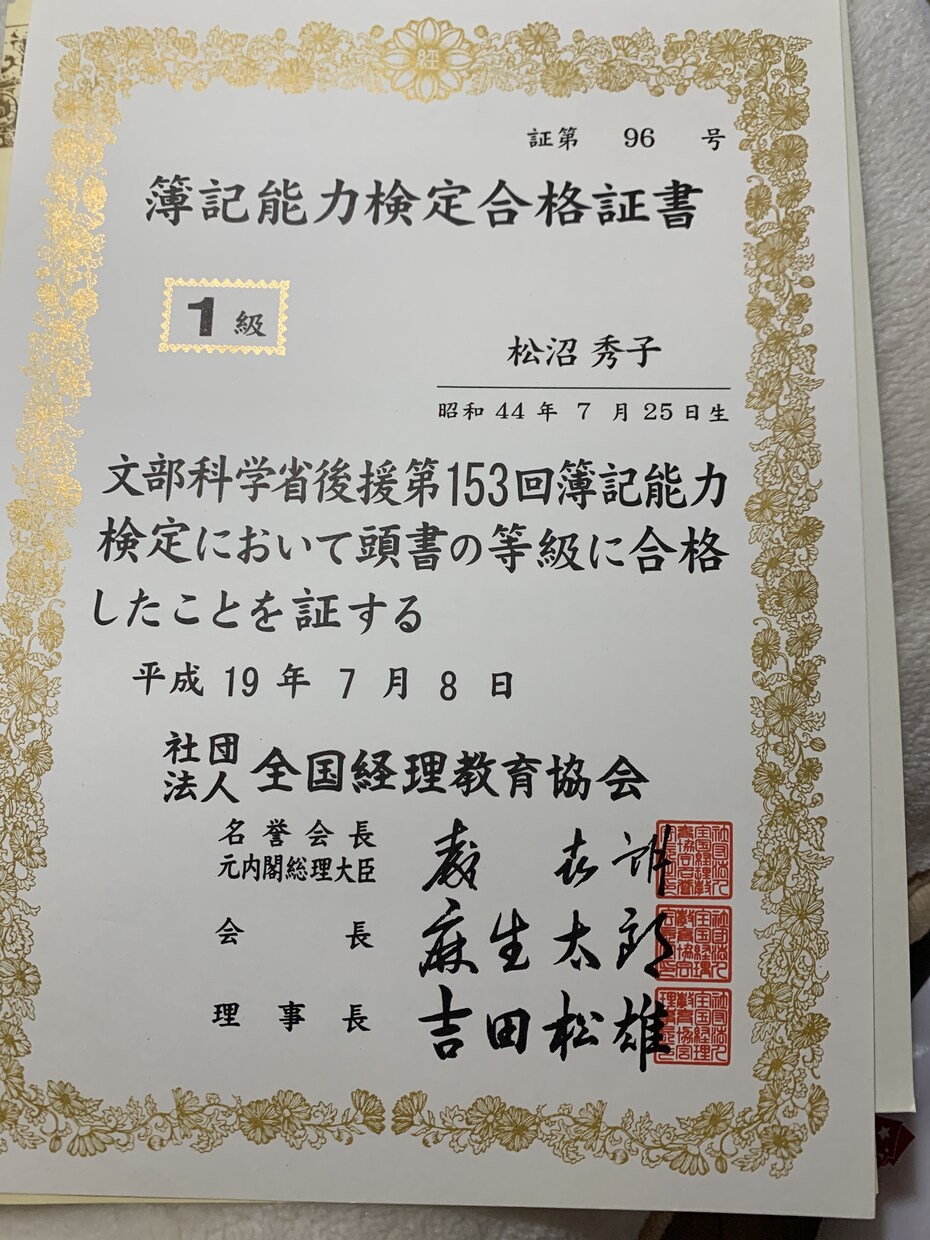 簿記2級の資格があります 簿記をして欲しい方や習いたい方。 イメージ1