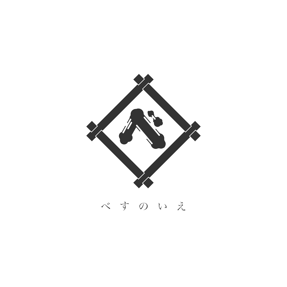 文字の図案化！ロゴデザイン受け付けます お店の名前とイメージを組み合わせた世界に一つのロゴ作ります！ イメージ1