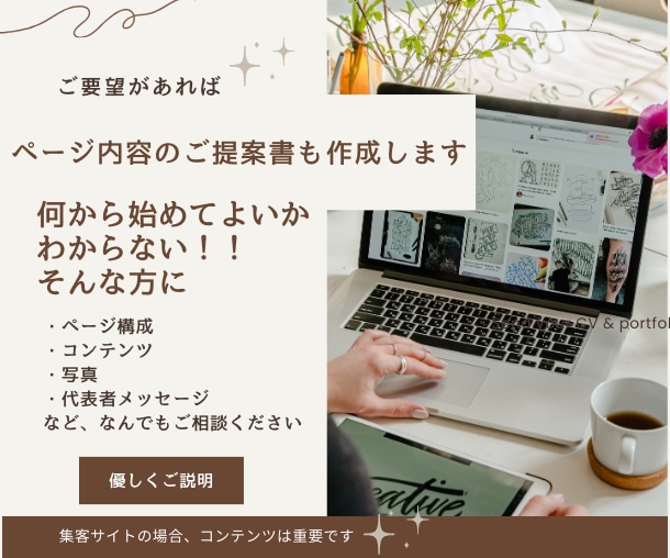 ワードプレス【SWELL】でホームページ制作します ページ構成アドバイス付！集客に強いHP制作を高レスポンスで！ イメージ2