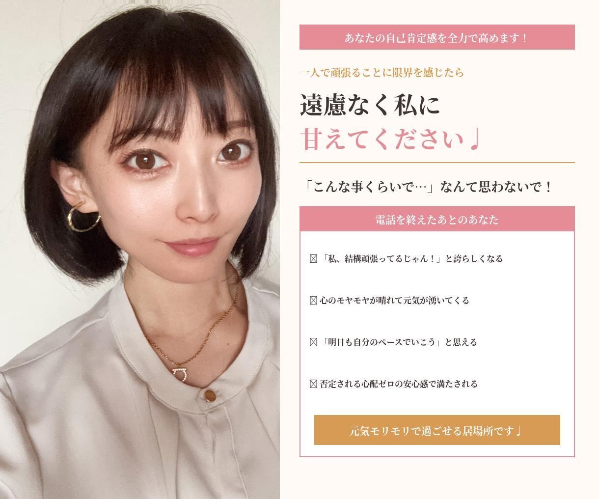 今すぐ自己肯定感爆上げします 誰かに報告したい！認められたい！そんな想い受け止めます！ イメージ3