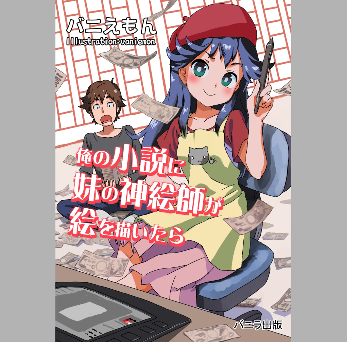 ライトノベル表紙っぽい画像を作ります ★あなたの小説に表紙をつけましょう★宣伝・ポスターにもどうぞ イメージ2
