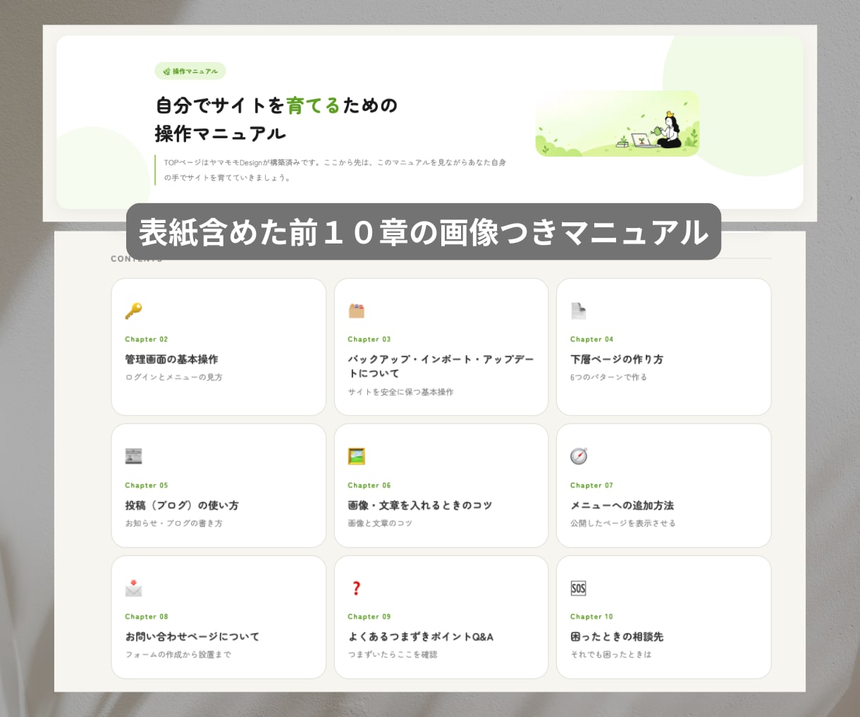 ホームページのTOPとセキュリティー設定作成します WordPress×SWELL｜マニュアル&１ヶ月サポート付 イメージ3