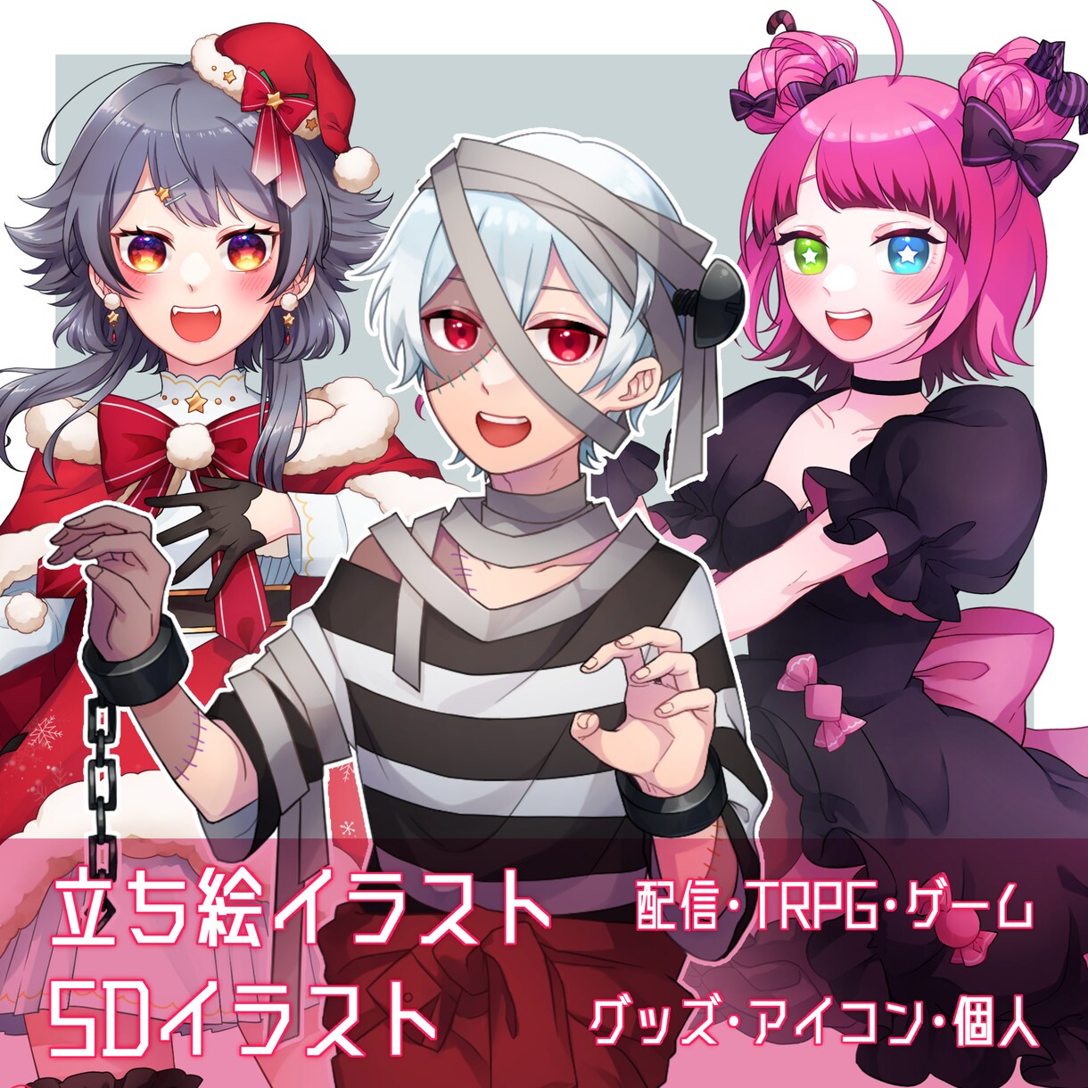 IRIAM/TRPG等のイラスト制作いたします 配信者を目指してる方、TRPGをもっと楽しみたい方にぜひ！ イメージ1