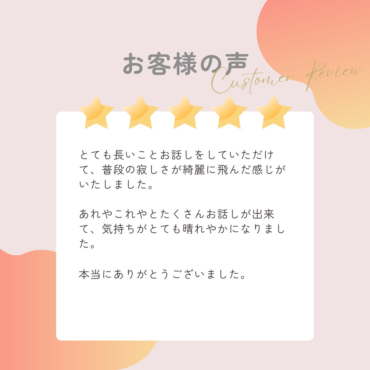 お試し1分OK⭐️初めてでも安心♡雰囲気を掴めます いきなり長時間の電話は不安…そんな方へのお試し電話です☘️ イメージ2