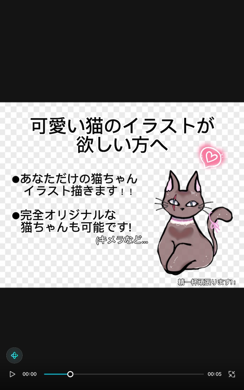 猫が大好きな方に可愛い猫のイラストを制作いたします 〜ネコちゃん大好きな方集まれ〜　～(つˆДˆ)つ イメージ1