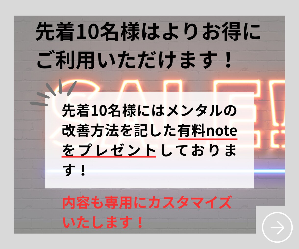 仕事も私生活も好転する“心の設計図”を提供します 成果重視で導くメンタル改善と心のベースアップのサービスです！ イメージ9