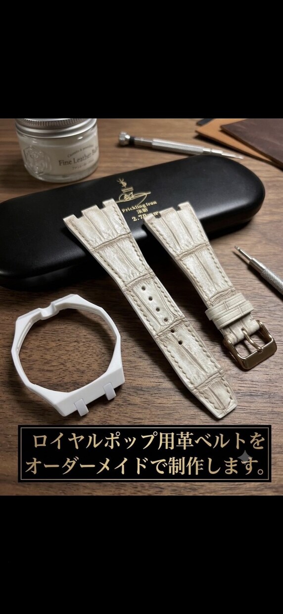 ロイヤルポップ用の革ベルトを制作いたします ロイヤルポップ用の革ベルトをオーダーで制作いたします。 イメージ3